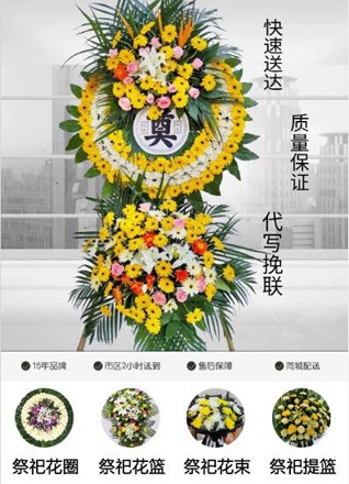 安徽宿州市泗县泗城镇四里桥社区花圈代送